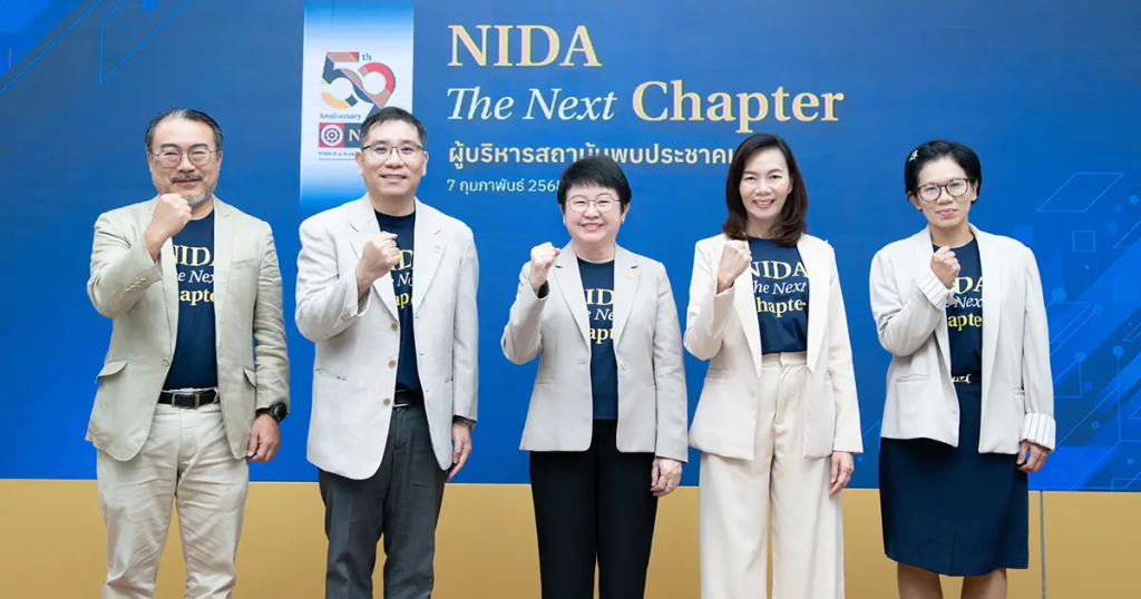 NIDA: The Next Chapter แถลงผลงานรอบ​ 3 ปี​ วิสัยทัศน์วาระที่​ 2 และเปิดตัววิทยาเขตสีคิ้ว