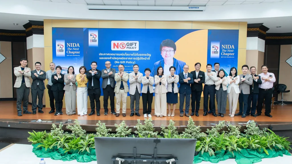 NIDA: The Next Chapter แถลงผลงานรอบ​ 3 ปี​ วิสัยทัศน์วาระที่​ 2 และเปิดตัววิทยาเขตสีคิ้ว