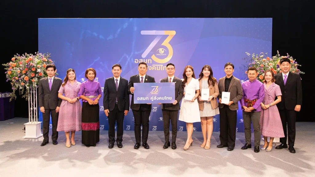 ‘นิด้า’ ร่วมแสดงความยินดี ในโอกาสครบรอบ 73 ปี อสมท คู่สังคมไทย