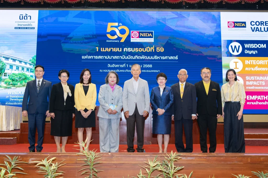 NIDA ฉลองครบรอบ 59 ปี เดินหน้าก้าวสู่ปีที่ 60 ยกระดับวิสัยทัศน์ “การพัฒนาที่ยั่งยืน”