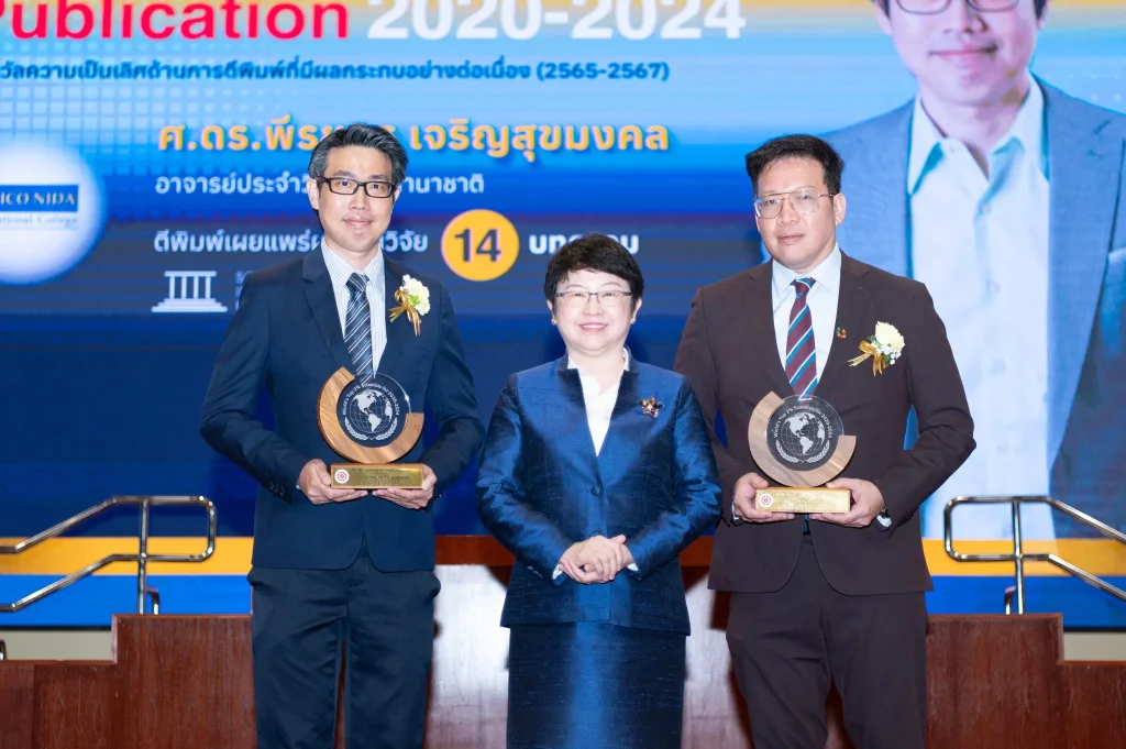 NIDA ฉลองครบรอบ 59 ปี เดินหน้าก้าวสู่ปีที่ 60 ยกระดับวิสัยทัศน์ “การพัฒนาที่ยั่งยืน”