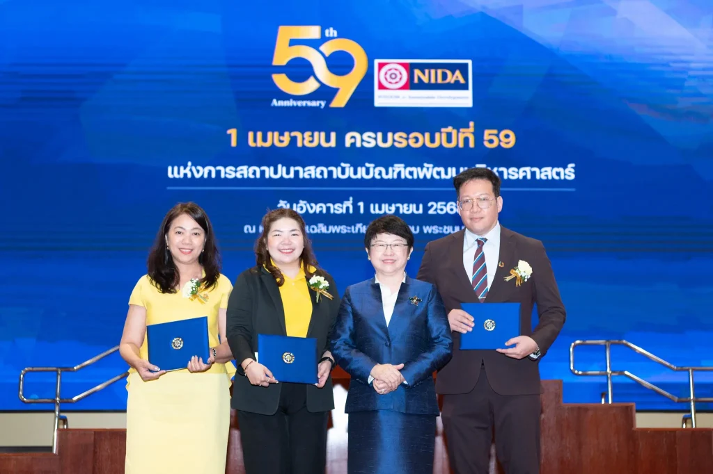 NIDA ฉลองครบรอบ 59 ปี เดินหน้าก้าวสู่ปีที่ 60 ยกระดับวิสัยทัศน์ “การพัฒนาที่ยั่งยืน”