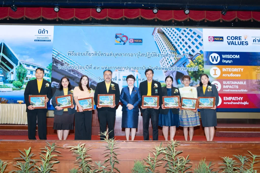 NIDA ฉลองครบรอบ 59 ปี เดินหน้าก้าวสู่ปีที่ 60 ยกระดับวิสัยทัศน์ “การพัฒนาที่ยั่งยืน”