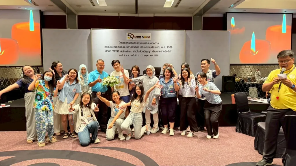‘นิด้า’ จัด โครงการเสริมสร้างวัฒนธรรมองค์การ ประจำปีงบประมาณ พ.ศ. 2568 “WISE Activation: ก้าวไปด้วยปัญญา พัฒนาอย่างยั่งยืน” รุ่นที่ 1