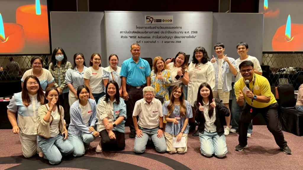 ‘นิด้า’ จัด โครงการเสริมสร้างวัฒนธรรมองค์การ ประจำปีงบประมาณ พ.ศ. 2568 “WISE Activation: ก้าวไปด้วยปัญญา พัฒนาอย่างยั่งยืน” รุ่นที่ 1