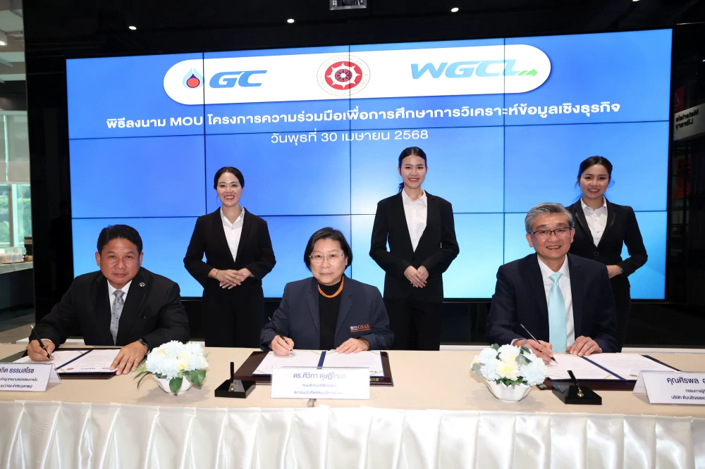 พิธีลงนาม MOU ระหว่าง คณะสถิติประยุกต์ NIDA – GC – WGLC เชื่อมโยงภาคการศึกษา สู่การพัฒนาธุรกิจด้วยเทคโนโลยี พร้อมเติบโตสู่สังคมที่ยั่งยืน