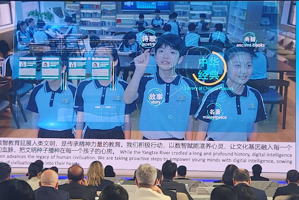 World Digital Education Conference 2025 ที่อู่ฮั่น