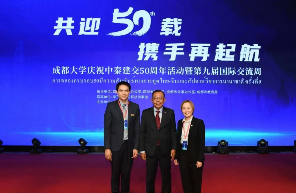 50th Anniversary of Thailand–China02 ‘นิด้า’ เข้าร่วมงาน 50 ปีความสัมพันธ์ไทย-จีน และงานสัปดาห์นานาชาติ ณ มหาวิทยาลัยเฉิงตู