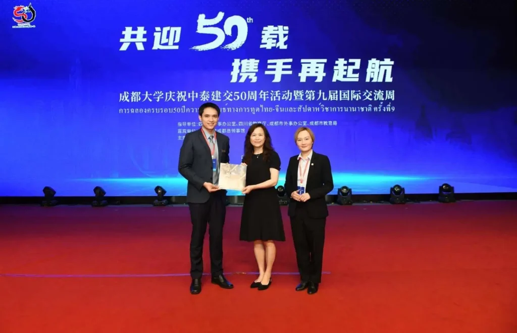 50th Anniversary of Thailand–China03 ‘นิด้า’ เข้าร่วมงาน 50 ปีความสัมพันธ์ไทย-จีน และงานสัปดาห์นานาชาติ ณ มหาวิทยาลัยเฉิงตู