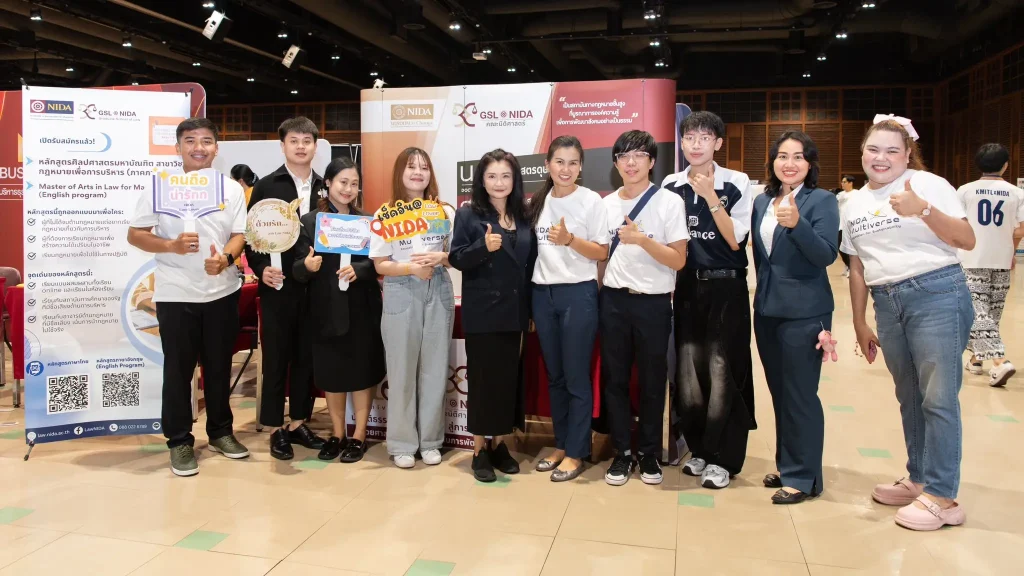 NIDA OPEN HOUSE 2025 ภายใต้หัวข้อ “NIDA Multiverse” ชูหลักสูตรตอบโจทย์โลกอนาคต