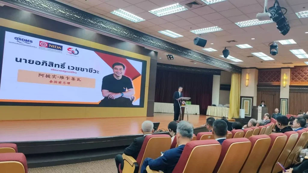 china-50-01 สัมมนา 50 ปี ความสัมพันธ์ จีน–ไทย