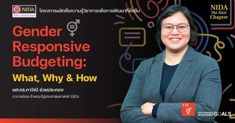 Gender Responsive Budgeting