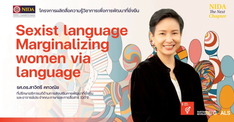 Sexist language Marginalizing women via language