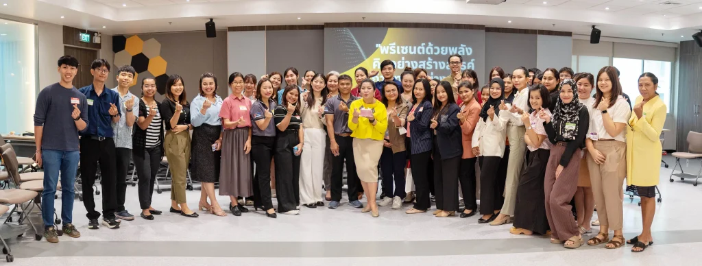 NIDA จัดเวิร์กช็อปเข้ม “พรีเซนต์ด้วยพลัง” เสริมแกร่งบุคลากร ให้พร้อมนำเสนออย่างมืออาชีพ