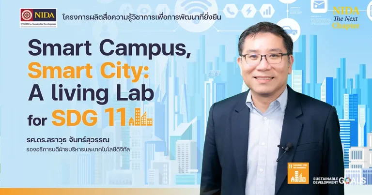 Smart Campus Smart City