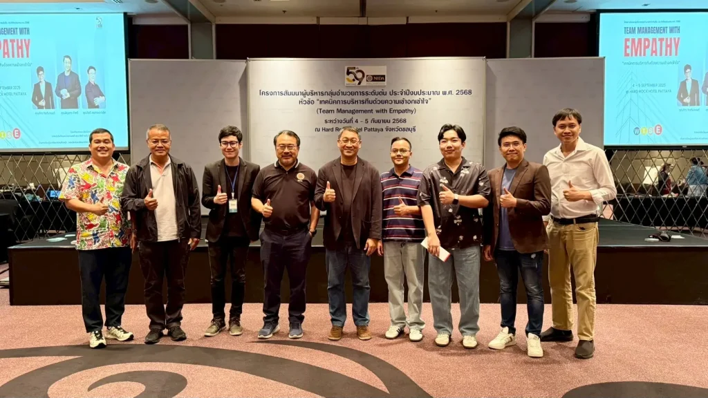 “นิด้า” จัดสัมมนาผู้บริหารกลุ่มอำนวยการระดับต้น เน้น Team Management with Empathy