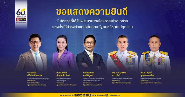 ขอแสดงความยินดีกับศิษย์เก่าและผู้ทรงคุณวุฒิทุกท่าน