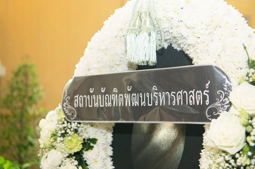 10 นิด้า น้อมถวายความอาลัยและสำนึกในพระมหากรุณาธิคุณแด่ สมเด็จพระนางเจ้าสิริกิติ์ พระบรมราชินีนาถ พระบรมราชชนนีพันปีหลวง