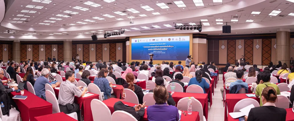 การประชุมระดับชาติ “นวัตกรรมทางสังคมเพื่อสร้างชุมชนเข้มแข็ง: ประชาธิปไตยอัตลักษณ์ไทย”