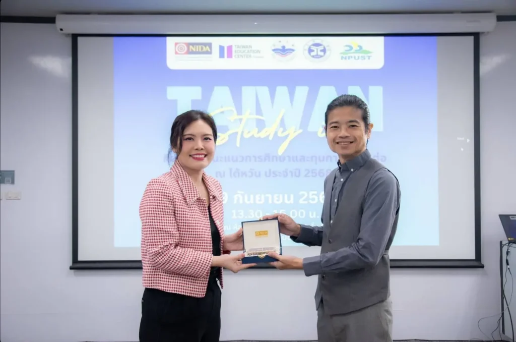 ‘นิด้า’ จัดกิจกรรมแนะแนวการศึกษาและทุนการศึกษาต่อ ณ ไต้หวัน ประจำปี 2568