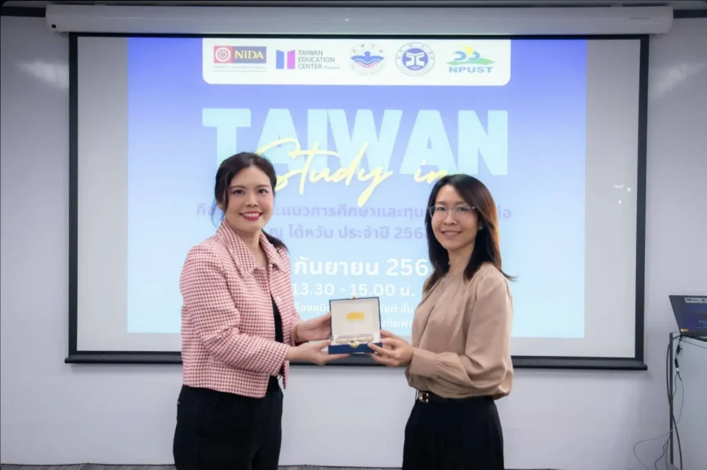 ‘นิด้า’ จัดกิจกรรมแนะแนวการศึกษาและทุนการศึกษาต่อ ณ ไต้หวัน ประจำปี 2568