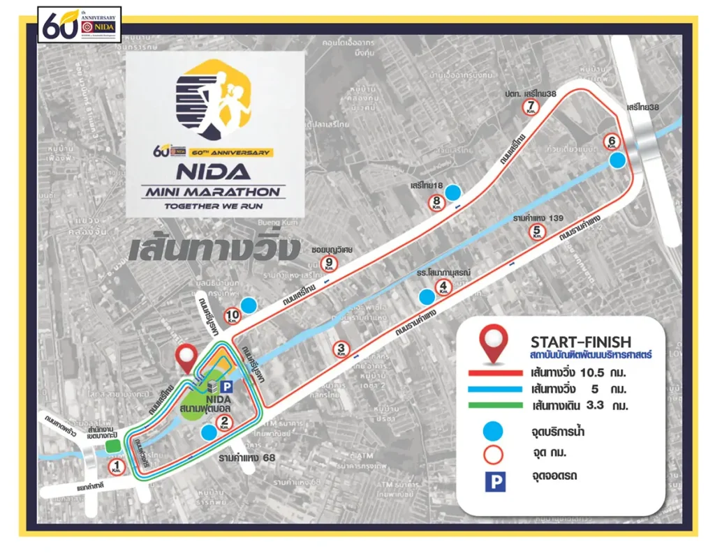nida run 02 NIDA Mini Marathon 2025 : Together We Run