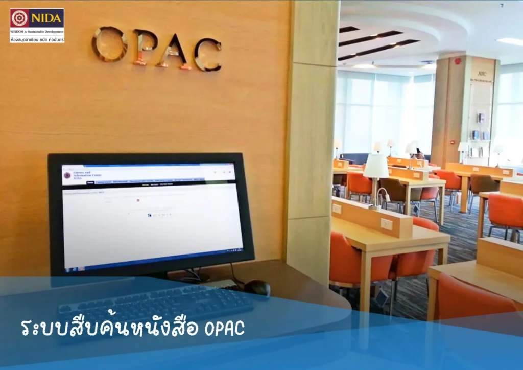 Thanat Khoman4 ห้องสมุดอาเซียน ถนัด คอมันตร์ เปิดให้บริการฟรีแก่ประชาชนทั่วไป