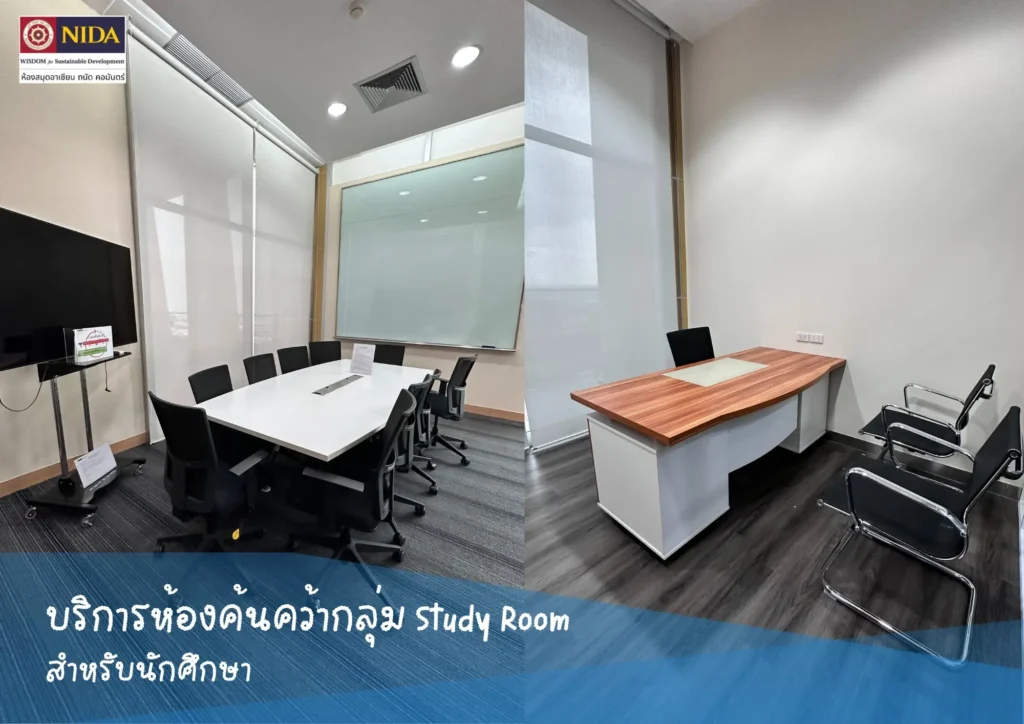 Thanat Khoman7 ห้องสมุดอาเซียน ถนัด คอมันตร์ เปิดให้บริการฟรีแก่ประชาชนทั่วไป