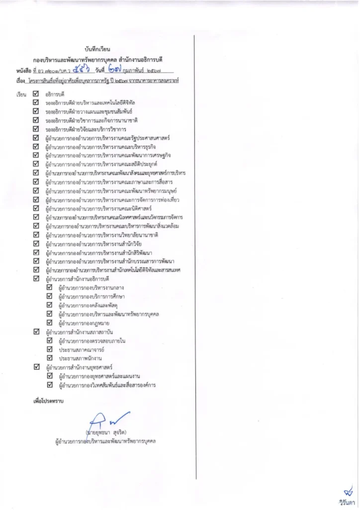 NIDA Supports Sustainable and Affordable Housing for Its Employees