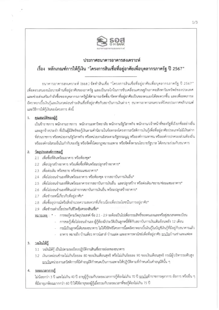 NIDA Supports Sustainable and Affordable Housing for Its Employees