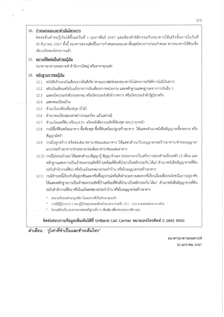 NIDA Supports Sustainable and Affordable Housing for Its Employees