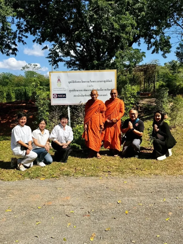 ‘นิด้า’ ต้อนรับนักศึกษาหลักสูตรครูสมาธิ สถาบันพลังจิตตานุภาพ ในการสอบปฏิบัติภาคสนาม ณ วิทยาเขตสีคิ้ว