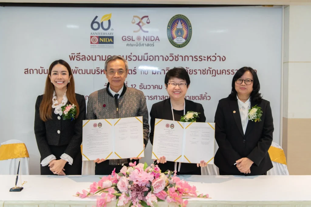 คณะนิติศาสตร์ จัดพิธีเปิดหลักสูตรนิติศาสตรมหาบัณฑิต (หลักสูตรใหม่ พ.ศ. 2568) วิทยาเขตสีคิ้ว จังหวัดนครราชสีมา