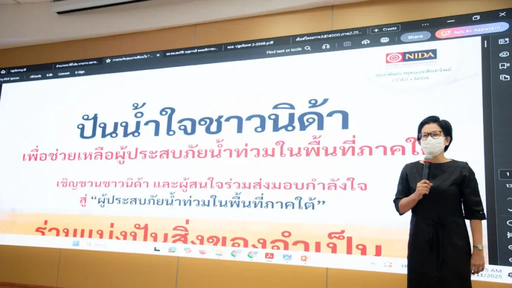 nida-student-orientation-2-2025_04 “นิด้า” เปิดบ้านต้อนรับนักศึกษาใหม่ (ภาคปกติ) ภาคเรียนที่ 2/2568