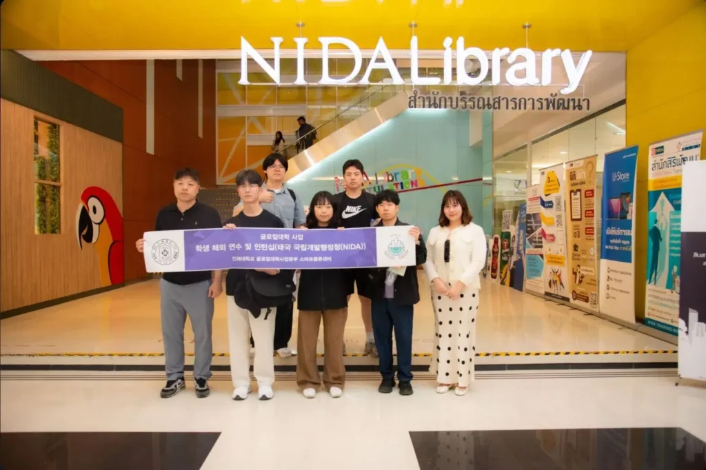 ‘นิด้า’ จัดโครงการบรรยายเชิงปฏิบัติการ “Connecting Cultures through Communication”