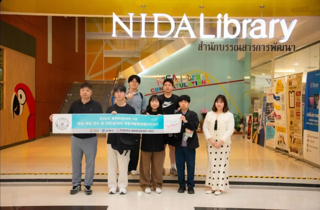 ‘นิด้า’ จัดโครงการบรรยายเชิงปฏิบัติการ “Connecting Cultures through Communication”