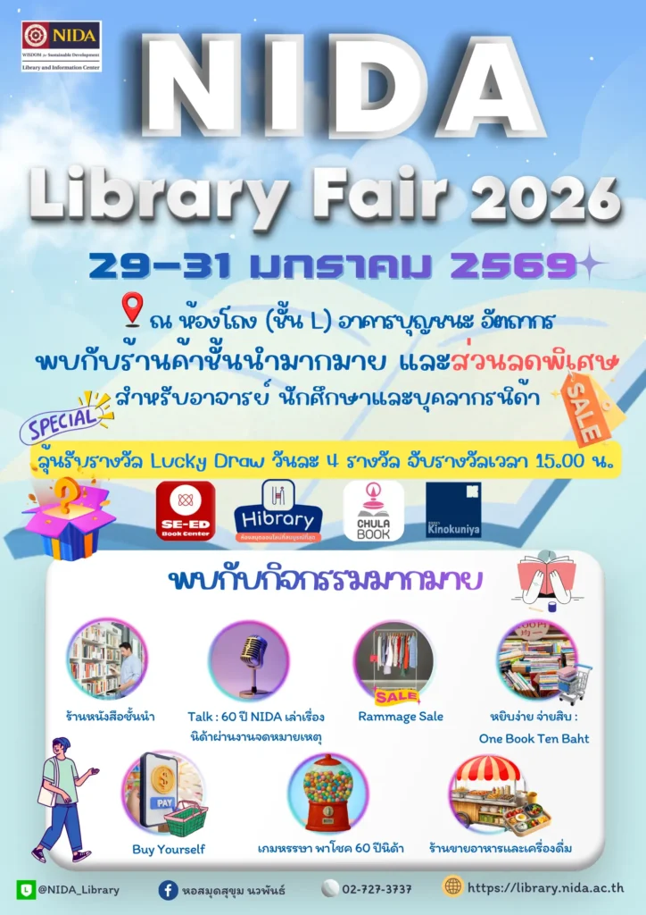 NIDA Library Fair 2026