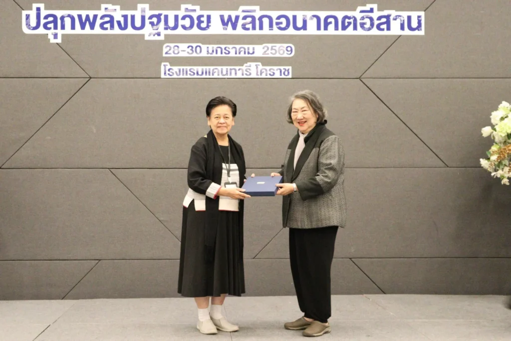 NIDA ผนึกกำลังภาคีเครือข่าย ขับเคลื่อนการพัฒนาเด็กปฐมวัย พลิกอนาคตอีสานอย่างยั่งยืน