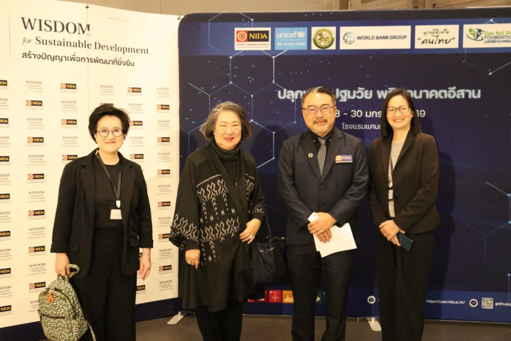 NIDA ผนึกกำลังภาคีเครือข่าย ขับเคลื่อนการพัฒนาเด็กปฐมวัย พลิกอนาคตอีสานอย่างยั่งยืน