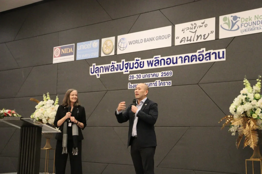 NIDA ผนึกกำลังภาคีเครือข่าย ขับเคลื่อนการพัฒนาเด็กปฐมวัย พลิกอนาคตอีสานอย่างยั่งยืน