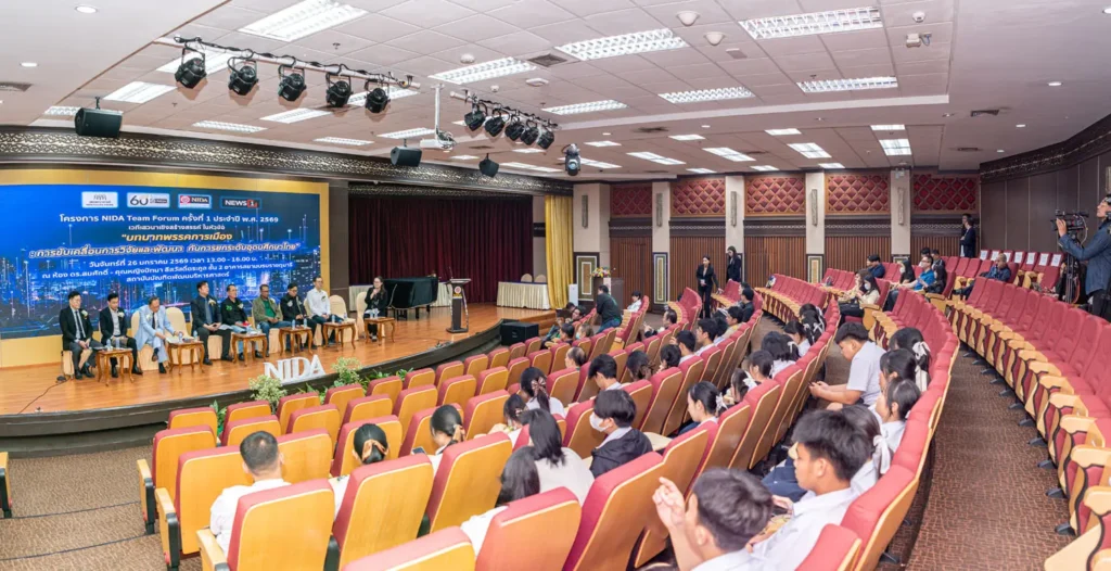 “สภาคณาจารย์นิด้า” จัดเวทีเสวนาเชิงสร้างสรรค์ “บทบาทพรรคการเมือง: การขับเคลื่อนการวิจัยและพัฒนา กับการยกระดับอุดมศึกษาไทย”