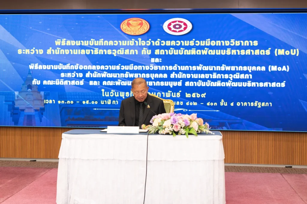 ‘วุฒิสภา’ จับมือ ‘นิด้า’ ลงนาม MoU - MoA เสริมแกร่งทางวิชาการและพัฒนาบุคลากร มุ่งยกระดับประสิทธิภาพการทำงานด้านนิติบัญญัติ