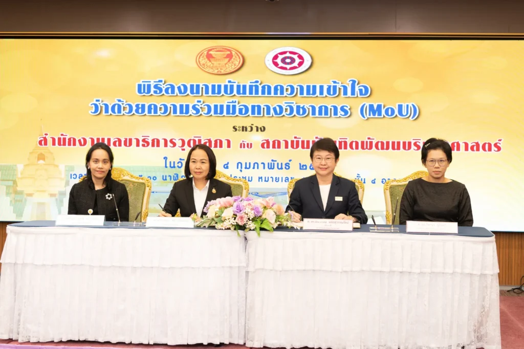 ‘วุฒิสภา’ จับมือ ‘นิด้า’ ลงนาม MoU - MoA เสริมแกร่งทางวิชาการและพัฒนาบุคลากร มุ่งยกระดับประสิทธิภาพการทำงานด้านนิติบัญญัติ