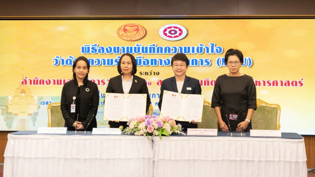 ‘วุฒิสภา’ จับมือ ‘นิด้า’ ลงนาม MoU - MoA เสริมแกร่งทางวิชาการและพัฒนาบุคลากร มุ่งยกระดับประสิทธิภาพการทำงานด้านนิติบัญญัติ